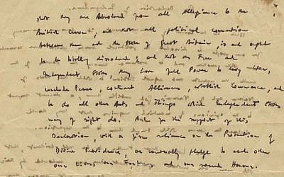 L'une des 12 pages de brouillon de la Déclaration d'Indépendant dont la Cour suprême a statué qu'elle doivent être remises aux archives de l'Etat. (Crédit : Maison d'enchères Kedem)
