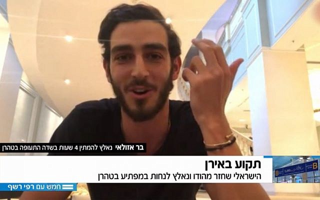 Le touriste israélien Bar Azoulay interviewé par la Douzième chaîne israélienne après l'atterrissage en urgence de son avion New Delhi-Istanbul à Téhéran, le 21 mai 2019. (Crédit : capture écran Douzième chaîne)