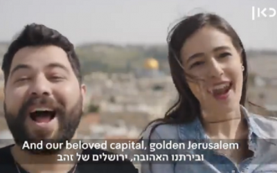Un clip pour l'eurovision diffusé par le radiodiffuseur Kan qui a excédé l'Autorité palestinienne. (Capture d'écran)