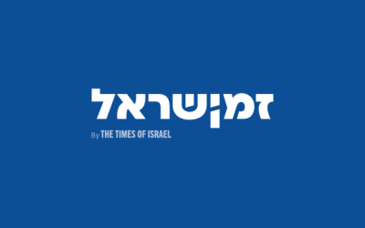 Logo de Zman Israel