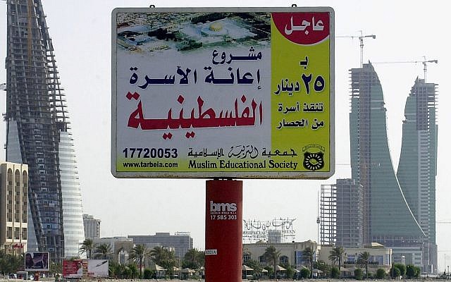 A titre d'illustration : Le 27 mai 2006, sur le front de mer, à Manama, au Bahreïn, on pouvait lire sur un panneau d'affichage : "Projet de soutien aux familles palestiniennes. Urgent. Avec 25 dinars (9,50 $ US), sauvez une famille du blocus". (AP/Hasan Jamali) A titre d'illustration : Le 27 mai 2006, sur le front de mer, à Manama, au Bahreïn, on pouvait lire sur un panneau d'affichage : "Projet de soutien aux familles palestiniennes. Urgent. Avec 25 dinars (9,50 $ US), sauvez une famille du blocus". (AP/Hasan Jamali)