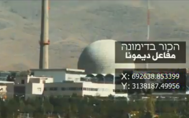 La branche militaire du groupe terroriste du Jihad islamique palestinien basé à Gaza publie une vidéo qui menace d'attaques à la roquette contre le réacteur nucléaire de Dimona et autres sites sensibles en Israël, le 4 mai 2019. (Capture d'écran)