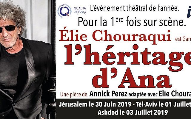 La pièce "L’héritage d’Ana" avec Elie Chouraqui, en représentation en Israël. La pièce "L’héritage d’Ana" avec Elie Chouraqui, en représentation en Israël.