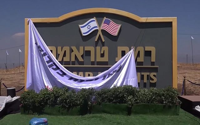 Dévoilement du panneau "Ramat Trump" sur le plateau du Golan, le 16 juin 2019. (Capture d'écran YouTube) Dévoilement du panneau "Ramat Trump" sur le plateau du Golan, le 16 juin 2019. (Capture d'écran YouTube)