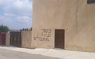 Un mur peint au graffiti avec la phrase "village de terroristes" dans un crime raciste au village cisjordanien de Deir Istiya, le 18 juin 2019 (Crédit : B'Tselem)