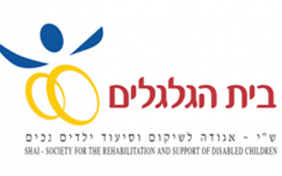 Logo de l'association israélienne Beth Hagalgalim.