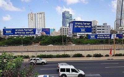 Des panneaux d'affichage du parti Noam sur les autoroutes de Tel Aviv qui disent "Israël choisit d'être normal". (Autorisation)