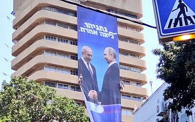 Une photographie le 28 juillet 2019 montre une affiche géante de l'élection sur le quartier général du Likud montrant le Premier ministre Benjamin Netanyahu et le président russe Vladimir Poutine. On peut lire sur le slogan des deux affiches :  "Netanyahu: dans une autre ligue" (Likud)