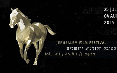 L'affiche de la 36e édition du Festival international du film de Jérusalem.