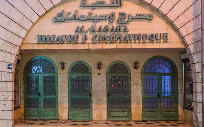 Le Théâtre Al-Kasaba en 2017. (Crédits photo : CC BY-SA 4.0 / Djex93 / Wikimedia)