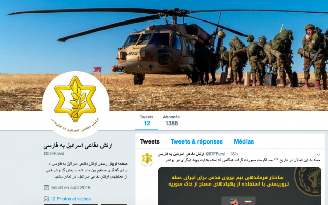 Capture d'écran de la page d'accueil du compte perse de l'armée israélienne sur Twitter.