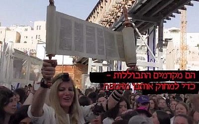 Une vidéo du parti extrémiste homophobe Noam clamant que les Juifs réformés et les homosexuels tentent de continuer le travail de destruction du peuple juif des nazis. Le texte en hébreu dit, "Ils imposent l'assimilation - pour nous faire disparaître de la carte". (Capture écran Twitter)