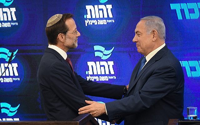 Le Premier ministre Benjamin Netanyahu, à droite, et le chef du parti Zehut Moshe Feiglin lors d'une conférence de presse conjointe à Kfar Hamacabiah, à Ramat Gan, annonçant le retrait de Zehut des élections de septembre, le 29 août 2019 (Crédit : Flash90) Le Premier ministre Benjamin Netanyahu, à droite, et le chef du parti Zehut Moshe Feiglin lors d'une conférence de presse conjointe à Kfar Hamacabiah, à Ramat Gan, annonçant le retrait de Zehut des élections de septembre, le 29 août 2019 (Crédit : Flash90)