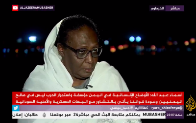 La nouvelle ministre soudanaise des Affaires étrangères Asma Abdullah sur la chaîne Al Jazeera le 8 septembre 2019. (Crédit : Al Jazeera)
