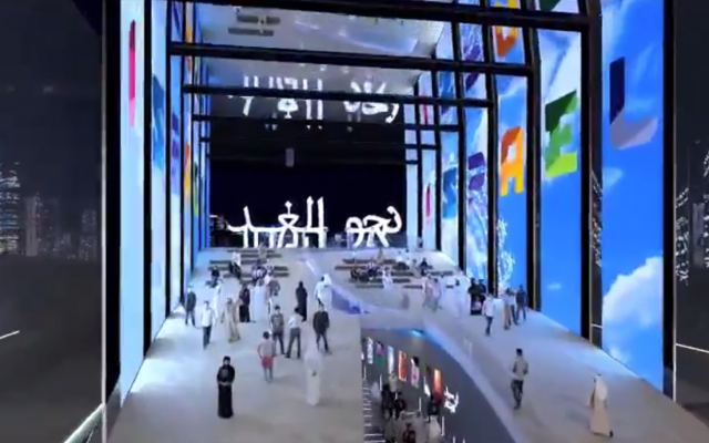 Capture d'écran d'une vidéo du ministère des Affaires étrangères offrant un aperçu du pavillon israélien de l'Exposition universelle de Dubai en 2020. (Crédit : ministère des Affaires étrangères)
