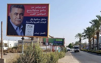 Des affiches de campagne de la Liste arabe unie le long de l'une des routes principales de Tira, une ville arabe située juste au nord de Kfar Saba, le 15 septembre 2019. (Adam Rasgon/Times of Israel)