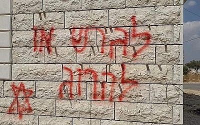 "Expulser ou tuer" tagué sur le mur d'une maison dans le village palestinien de Duma visé par une "attaque de prix à payer" le 16 septembre 2019. (Yesh Din)