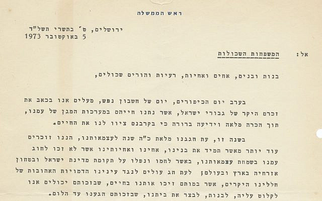 La lettre qu'a adressée Golda Meir aux familles endeuillées à la veille de la guerre de Yom Kippour. (Crédit : maison d'enchères Kedem via JTA)