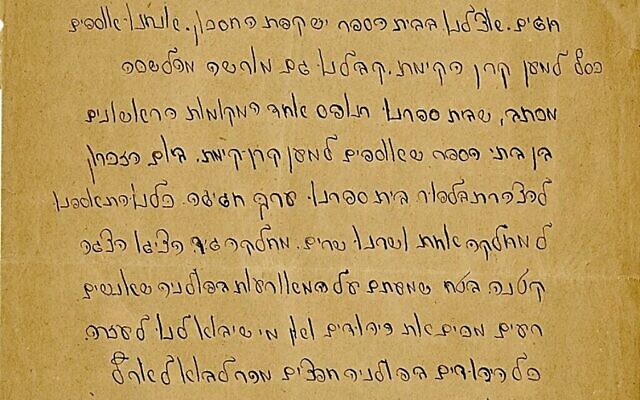 Cette lettre, écrite par Rachel Mintz quand elle avait 11 ans, 5 ans avant d'être assassinée pendant la Shoah, se trouve au coeur d'une bataille juridique entre un activiste ultra-orthodoxe et des proches de la victime. (Crédit : Adva Lotan) Cette lettre, écrite par Rachel Mintz quand elle avait 11 ans, 5 ans avant d'être assassinée pendant la Shoah, se trouve au coeur d'une bataille juridique entre un activiste ultra-orthodoxe et des proches de la victime. (Crédit : Adva Lotan)