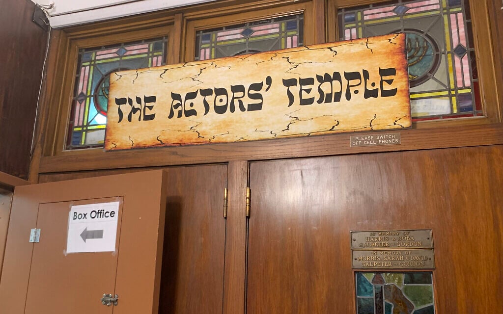 L'Actors’ Temple est situé dans le quartier de Hell’s Kitchen, à quelques minutes de Times Square. (Josefin Dolsten/JTA)
