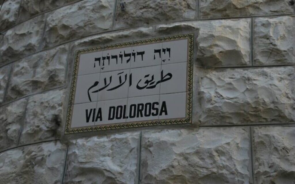 Un panneau de rue pour la Via Dolorosa, dans la Vieille Ville, dans le style arménien qui avait été commandé au maître céramiste David Ohannessian, il y a un siècle (Crédit : Flickr/CC-SA-2.0/Jerusalem Altstadt)
