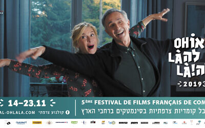 Oh la la !, le Festival du film français de comédie en Israël, du 14 au 30 novembre prochain.