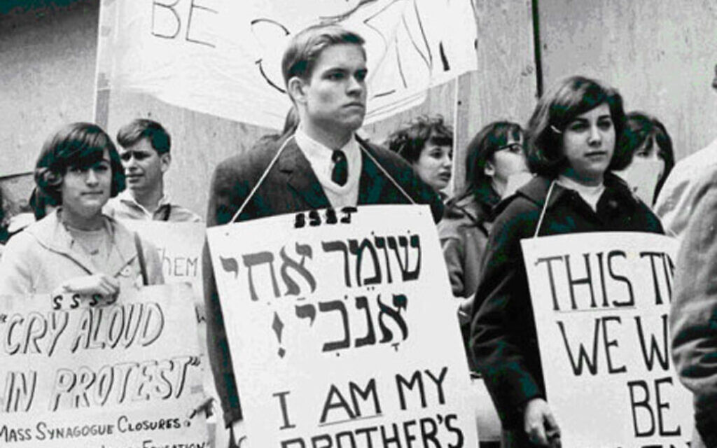 Une lutte étudiante des années 1960 pour la défense des Juifs soviétiques. (Avec l'aimable autorisation de la Yeshiva University Archives, collection Student Struggle for Soviet Jewry)