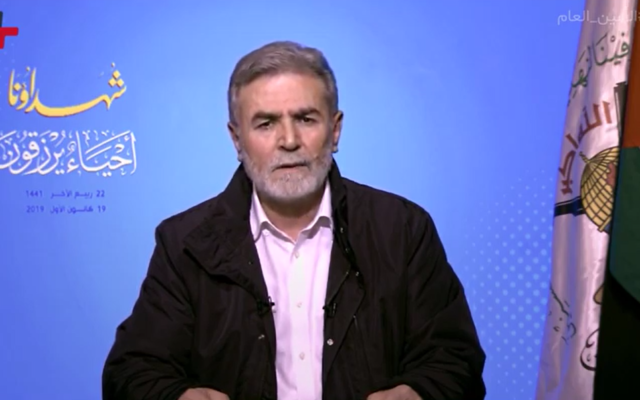 Ziad al-Nakhala, le secrétaire général du Jihad Islamique, prononçant un discours télévisé le 19 décembre 2019. (Capture d'écran: YouTube) Ziad al-Nakhala, le secrétaire général du Jihad Islamique, prononçant un discours télévisé le 19 décembre 2019. (Capture d'écran: YouTube)