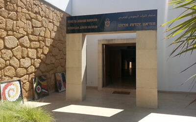 L’entrée du musée du judaïsme marocain. (Crédit : Musée du judaïsme marocain)