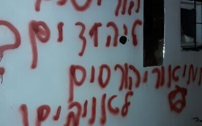 Des graffitis anti-arabes dans le quartier de Beit Safafa. (Autorisation)
