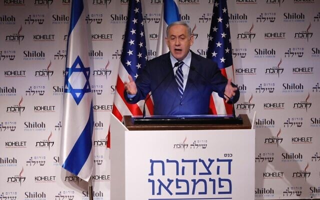 Le Premier ministre Benjamin Netanyahu lors d'une conférence consacrée à la déclaration du Secrétaire d'État américain Mike Pompeo sur la légalité des implantations de Cisjordanie à Jérusalem, le 8 décembre 2019. (Avec l'aimable autorisation du Kohelet Policy Forum)