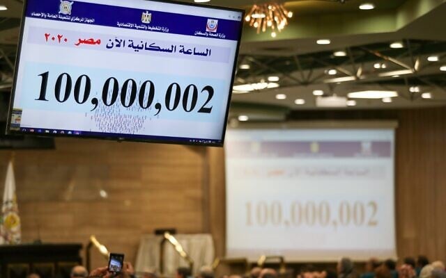 Un écran affichant le décompte de la population au siège du ministère égyptien de la planification dans la capitale, Le Caire. le 11 février 2020).(Crédot : Mohamed el-Shahed / AFP)