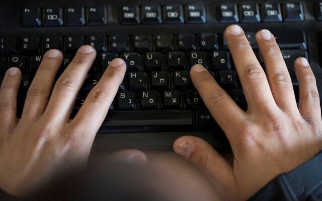 Photo d'illustration : Un homme tape sur son clavier informatique, le 24 janvier 2017 (Crédit : Flash90) Photo d'illustration : Un homme tape sur son clavier informatique, le 24 janvier 2017 (Crédit : Flash90)