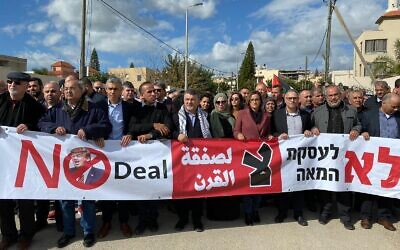 Les députés de la Liste arabe unie manifestent contre le plan de paix du président américain Donald Trump à Baqa al-Gharbiya, le 1er février 2020 (Autorisation) Les députés de la Liste arabe unie manifestent contre le plan de paix du président américain Donald Trump à Baqa al-Gharbiya, le 1er février 2020 (Autorisation)
