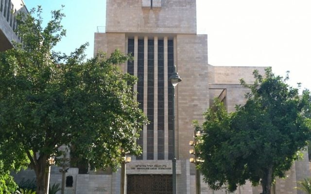 La grande synagogue de Jérusalem (Crédit : Tracy Fryberg)