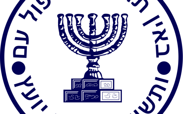 Le sceau du Mossad, citant les Proverbes, dit : "Quand la prudence fait défaut, le peuple tombe; Et le salut est dans le grand nombre des conseillers". (Wikicommons) Le sceau du Mossad, citant les Proverbes, dit : "Quand la prudence fait défaut, le peuple tombe; Et le salut est dans le grand nombre des conseillers". (Wikicommons)
