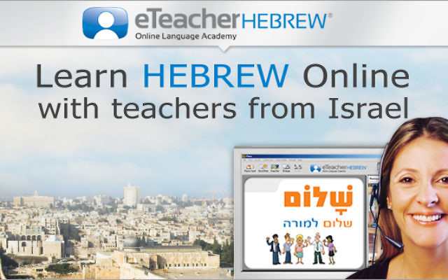 Learn Hebrew on The Times of Israel with eTeacherHebrew.com Learn Hebrew on The Times of Israel with eTeacherHebrew.com