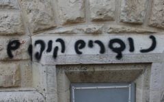 Graffiti disant "les Chrétiens sont des singes," peint à la bombe sur l'Abbaye de la Dormition à Jérusalem, en mai 2013 (Crédit : Autorisation  Abbaye de la Dormition)