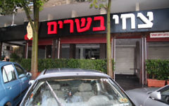 The Bat Yam restaurant where 42-year-old Nidal Amar and Sgt. Tomer Hazan worked side by side. (photo credit: Flash90)