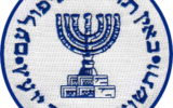 Le sceau du Mossad "Quand la prudence fait défaut le peuple tombe, le salut est dans le grand nombre des conseillers", extrait des Proverbes 11:14. (Crédit : Wikicommons)