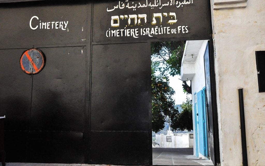 L’entrée du cimetière juif de Fès, situé près du palais royal (Crédit : Michal Schmulovich/Times of Israel)
