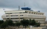 Siège de la Banque d'Israël. (Crédit : Esther Inbar/Wikimedia commons)