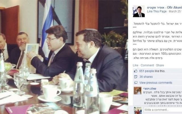 Le député Ofir Akunis (Likud) rencontre des membres du parti belge flamand d'extrême-droite, le Vlaams Belang en Israël, le 25 mars 2014 (Crédit : capture d'écran de la page Facebook d'Akunis) Le député Ofir Akunis (Likud) rencontre des membres du parti belge flamand d'extrême-droite, le Vlaams Belang en Israël, le 25 mars 2014 (Crédit : capture d'écran de la page Facebook d'Akunis)