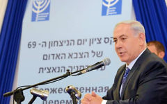Benjamin Netanyahu (Crédit : Chaim Tzach/PMO)