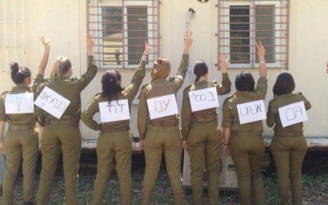 Des soldates tenant des pancartes en soutien au soldat David de la brigade Nahal - (Crédit : Facebook)