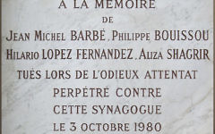 Plaque commémorative à la mémoire des victimes de l'attentat de la synagogue de la rue de Copernic. (Crédit : Mu/CC BY SA 3.0)