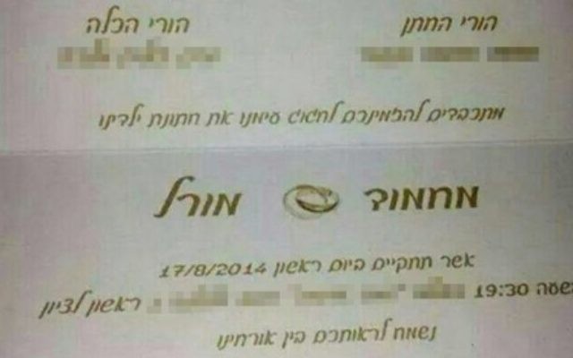 Faire-part du mariage de Moral et Mahmoud (Crédit : capture d'écran Facebook)