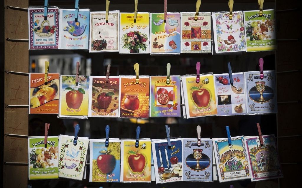 Carte de voeux pour Rosh Hashanah dans un magasin de Tel Aviv (Crédit : Hadas Parush/Flash90)