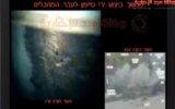 Capture d’écran de la vidéo de l'infiltration ratée du Hamas lors de l'opération bordure protectrice (Crédit : YouTube)