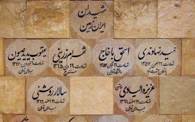Un monument en l'honneur des soldats juifs tombés a été dévoilé à Téhéran le 15 décembre, (Crédit : IRNA) 2014.